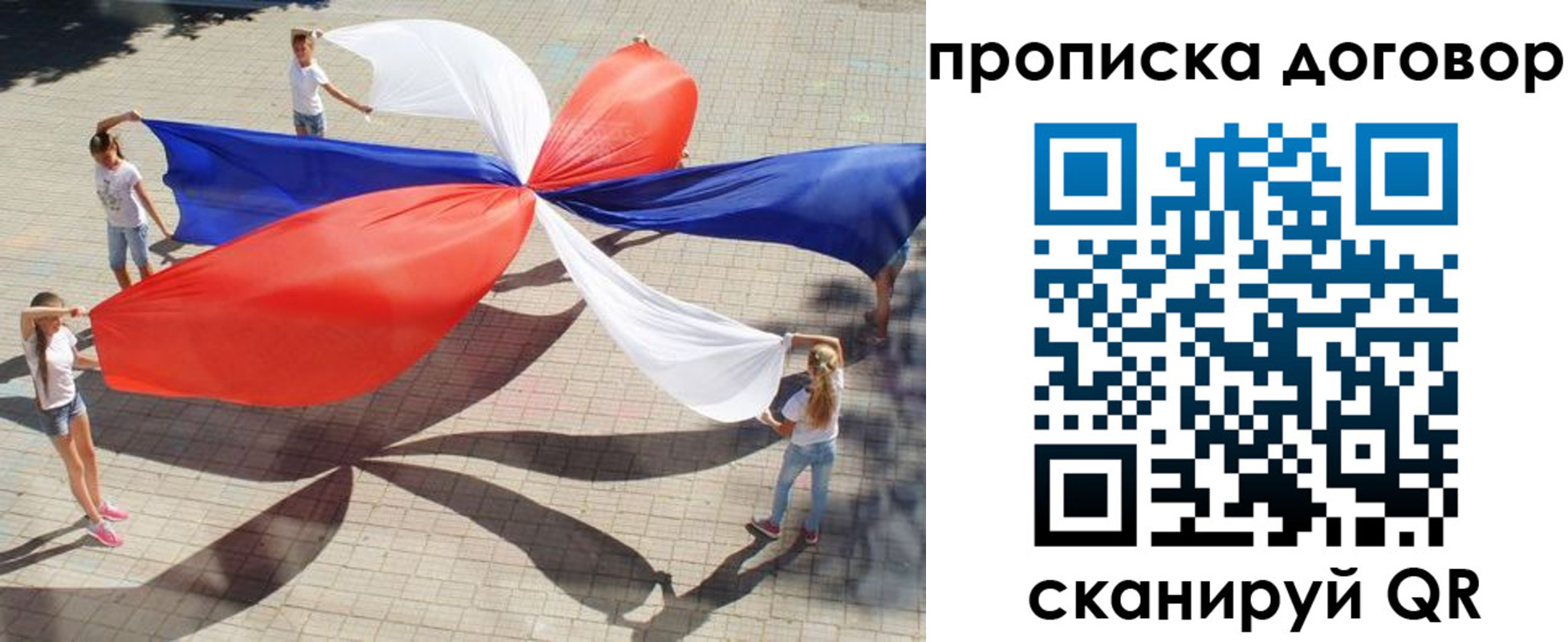 прописка для военкомата в Пятигорске