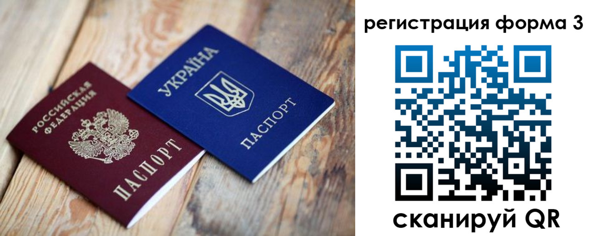 временная регистрация для всех в Пятигорске
