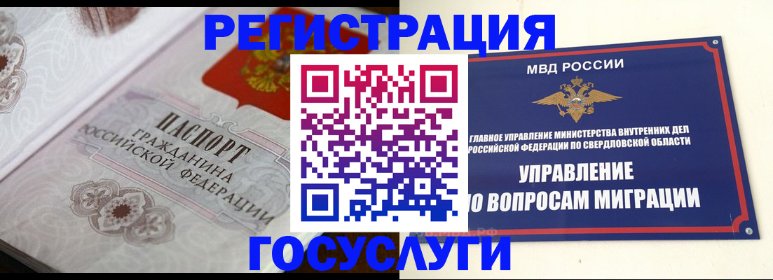 регистрация для дет. сада в Пятигорске