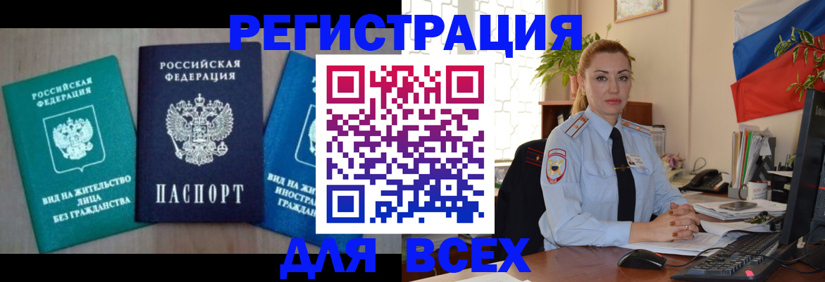 миграционный учет в Пятигорске