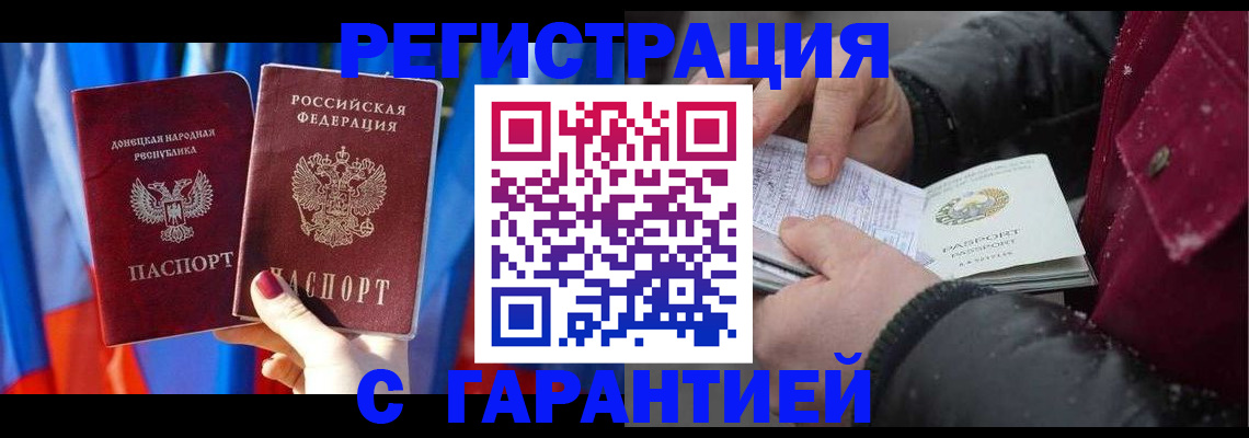 временная прописка в Пятигорске