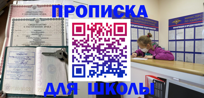 временная регистрация недорого в Пятигорске