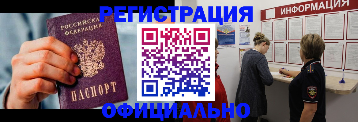 прописка для военкомата в Пятигорске