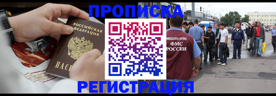 временная регистрация госуслуги в Пятигорске